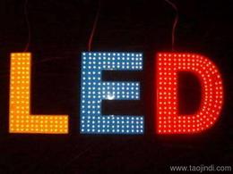 LED產品供應信息 批發價格與采購指南