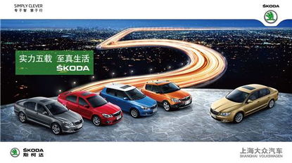 德陽斯柯達三款按揭車型跌破底價，按揭手續詳解