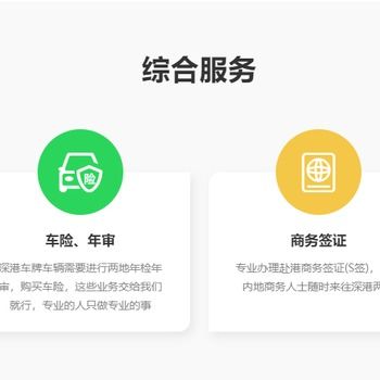 代辦江門中港兩地車牌新辦及年檢全攻略