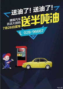 瀘州瑞龍春季特惠 C3-XR按揭0手續0利息，購車即送半噸汽油